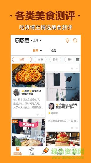 如糖