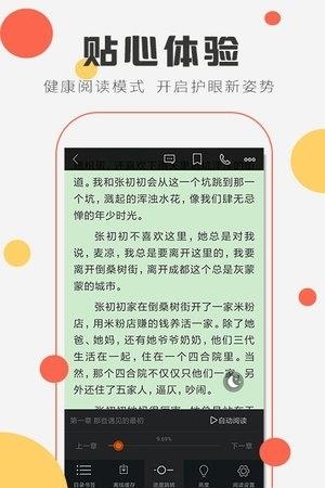 趣米小说阅读最新版  v3.5.2图3