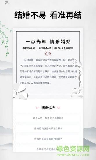 一点先知