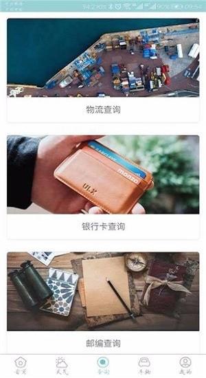 济南市民通  v2.0图1
