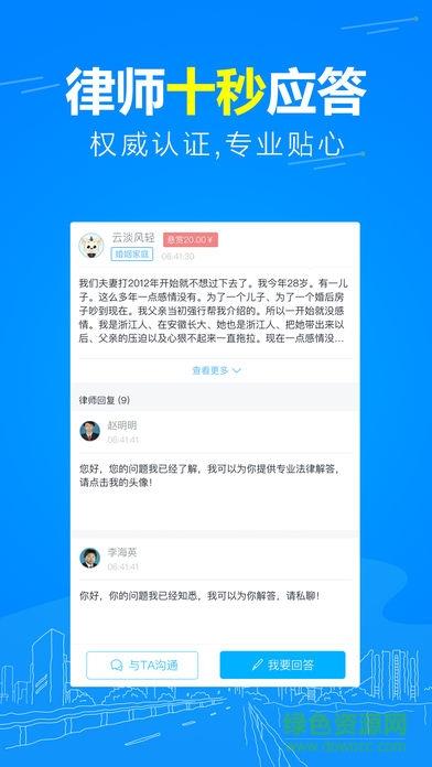 崇法法律咨询  v3.2.1图1