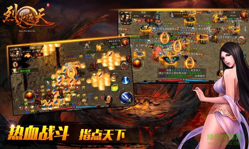 九游手游烈火遮天  v3.0.0图2