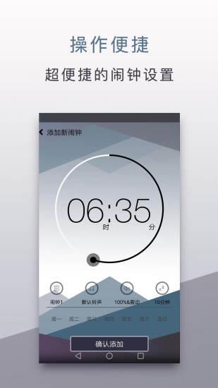 内涵闹钟  v1.1.4图2
