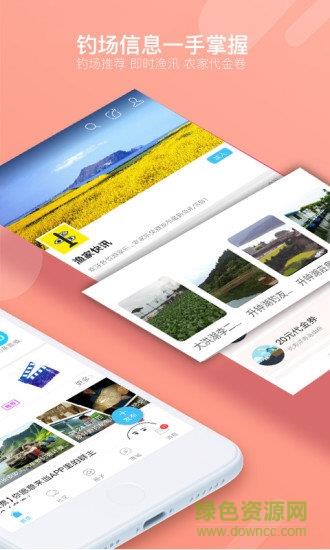 17钓鱼  v7.4.3图1