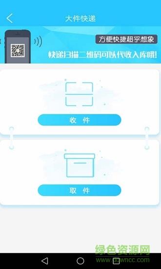 社享助手  v2.0图2