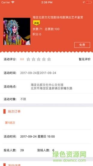 海淀文化管家