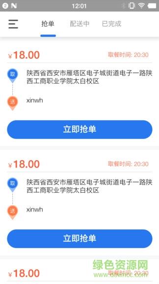 西六楼骑士版  v2.3.3图4