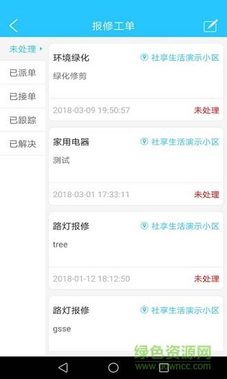 社享助手  v2.0图3