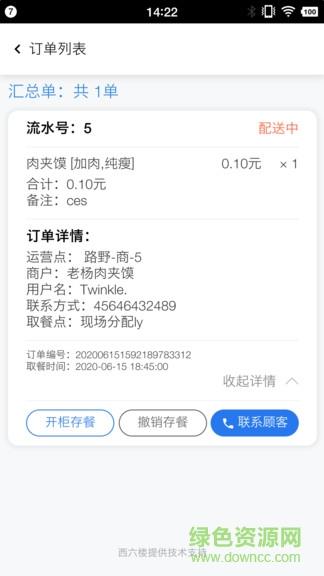 西六楼骑士版