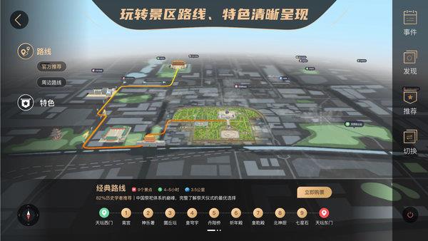易览世遗  v1.0.0图3
