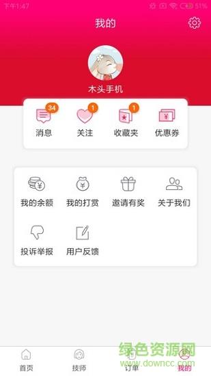 树懒到家  v1.0.56图1