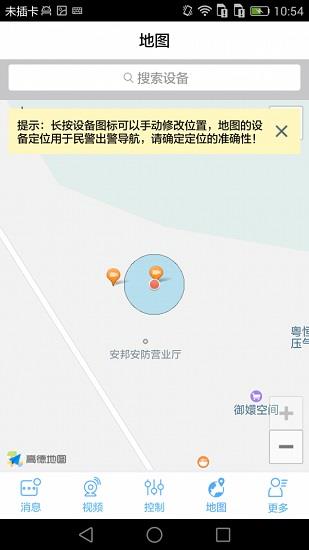 广东穿云箭  v2.0.25图4