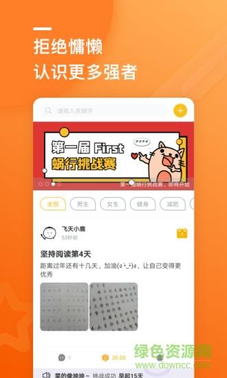 蜗行  v1.1.5图1