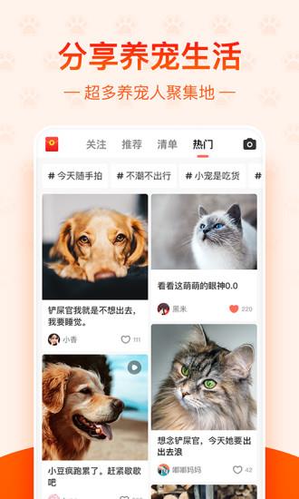 宠小帮  v3.5.0图4