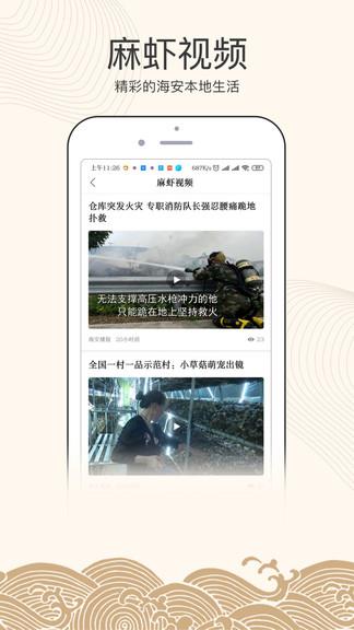 悦海安  v1.03图2