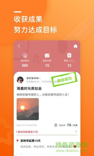 蜗行  v1.1.5图4