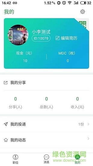 诸葛聘个人版