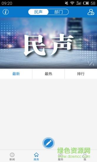 云上黄州  v1.0.7图2