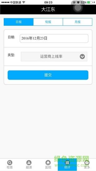 大江东城管  v2.0图2