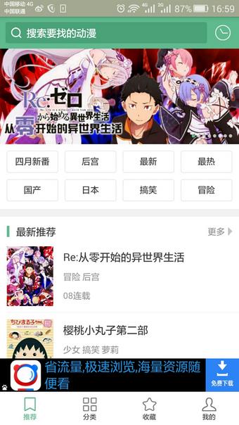 奇奇动画后宫动漫大全  v1.7图2