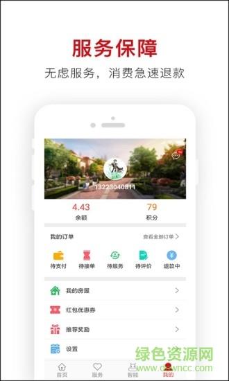 邦生活  v6.0.4图3