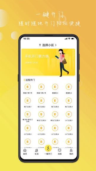 亿享社区  v4.5.2图4