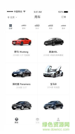 库可云车