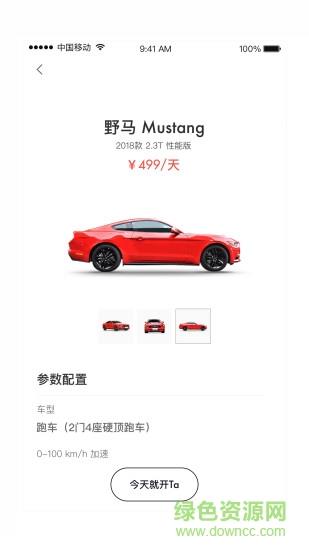 库可云车  v3.3.13图3