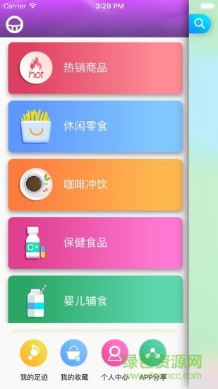 门牙  v3.1.0图2