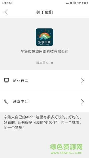 乐享辛集  v6.0.0图4