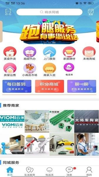 云上乡城