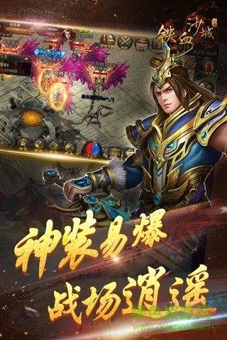 乐嗨嗨铁血沙城  v1.4.5图3