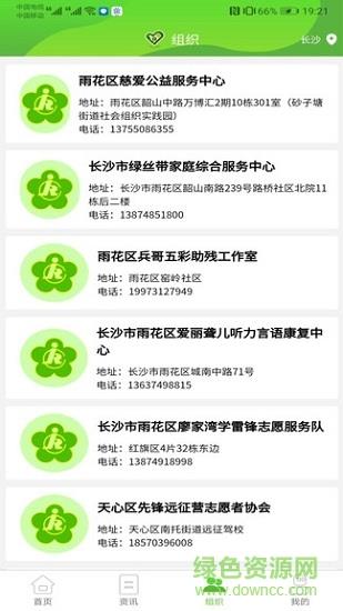 湘助残  v2.1.1图2