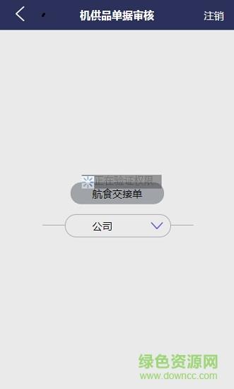 东方航食