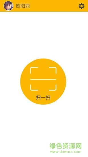 优学派服务支持  v2.5.4图2
