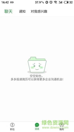 诸葛聘个人版  v3.1图4