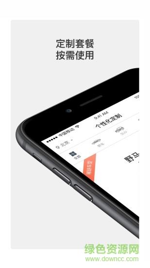 库可云车  v3.3.13图4