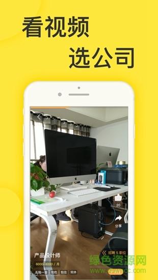 抖聘  v5.0图3