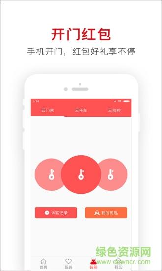 邦生活  v6.0.4图4