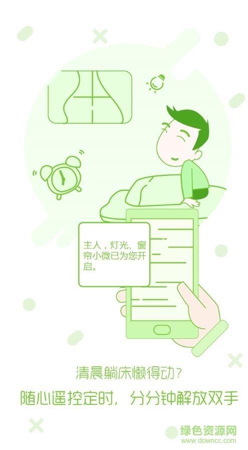 天诚百微  v3.2.170.210604.0图3