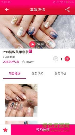 树懒到家  v1.0.56图2