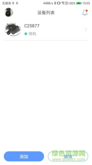 机器人之家  v2.6.4图2