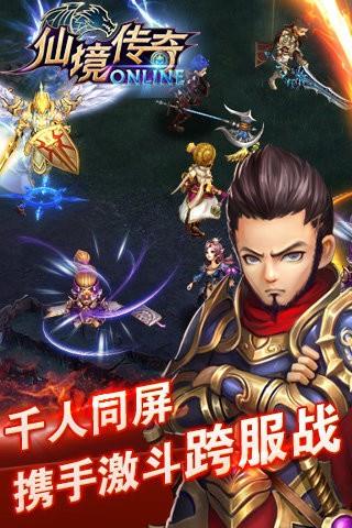 仙境传奇九游版  v8.1.32图2