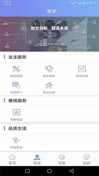 U家社区  v1.1.7图1