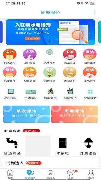 云上乡城  v1.2.2图4