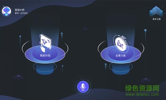 爱智图  v2.19图1