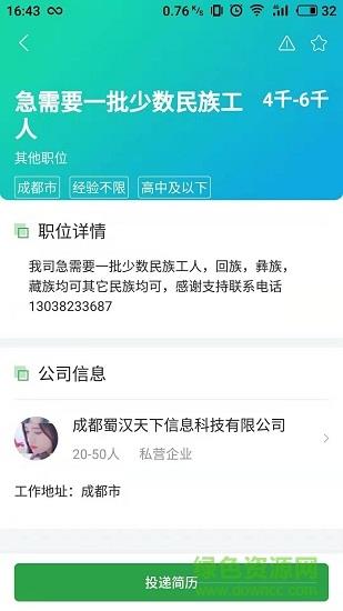 诸葛聘个人版  v3.1图2