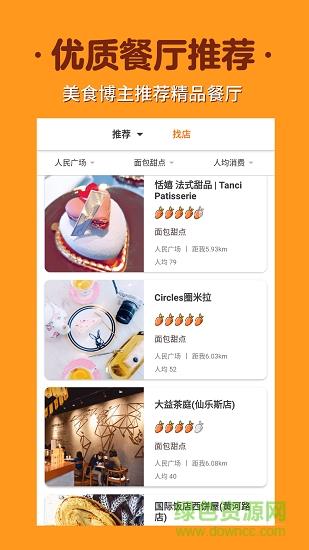 如糖  v2.9.340图3