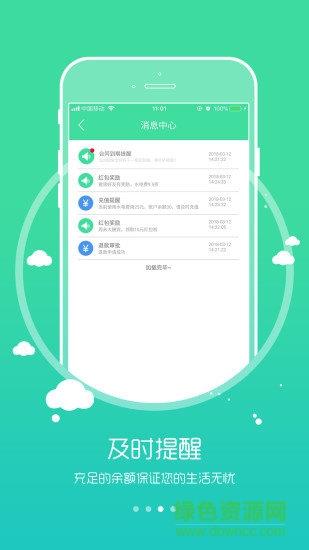 e租付  v4.3.3图2