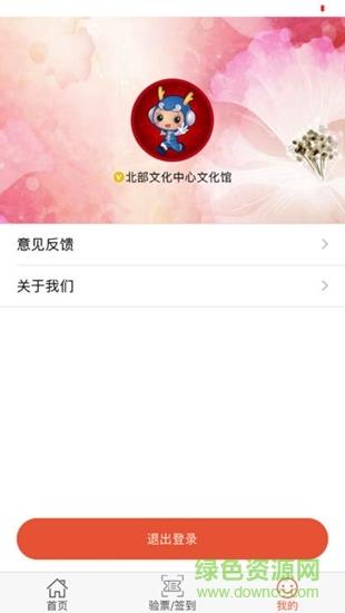 海淀文化管家  v3.0.2图3